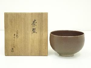 京焼　浅見与し三造　茶碗（共箱）